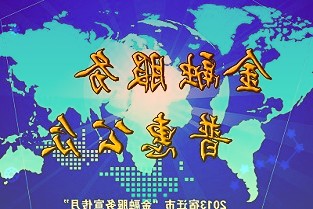 开展四项行动综合施策改善优质房企现金流